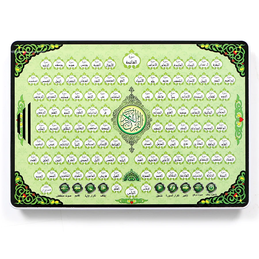 لوحة تعليمية إلكترونية كاملة ا - مراجعة Kids Free Quran Education وسعره